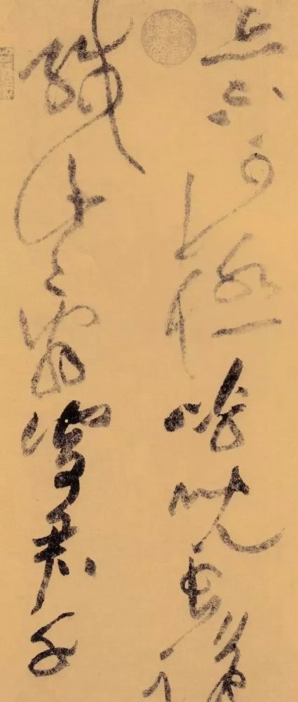 开始饱蘸浓墨沉着行笔,笔画丰腴厚实,行至『万』字时墨色渐枯,但更显