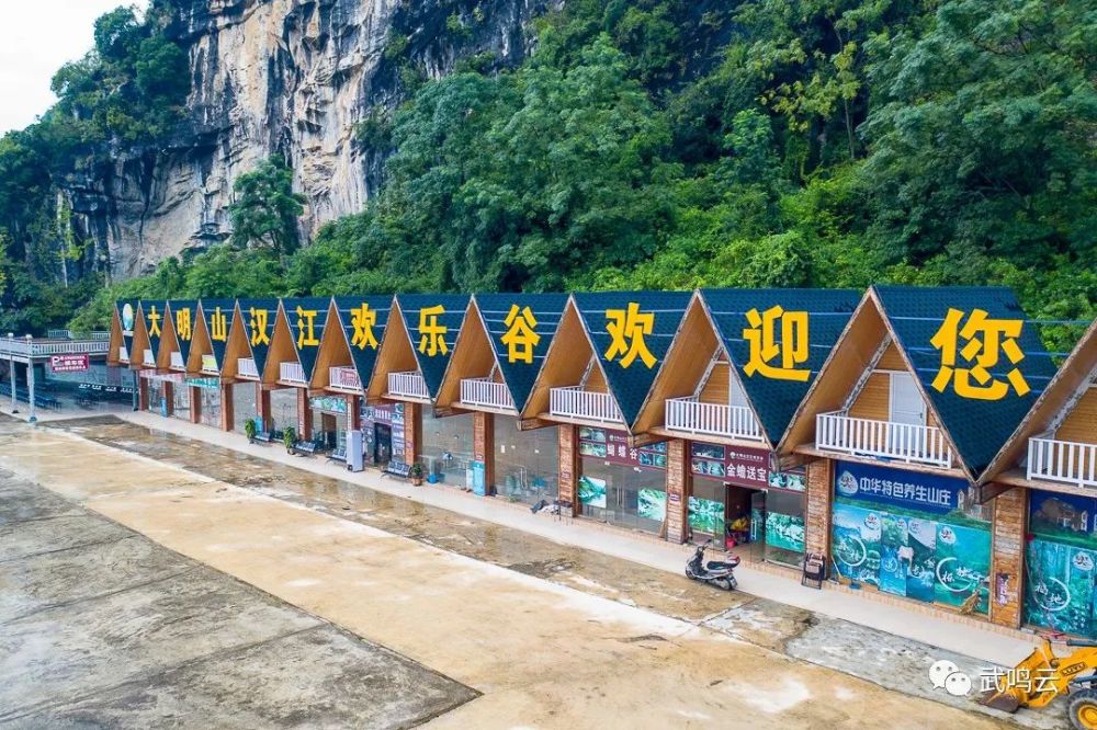 伊岭岩,花花大世界,江宇梦想小镇4个4a级旅游景区;大明山汉江欢乐谷