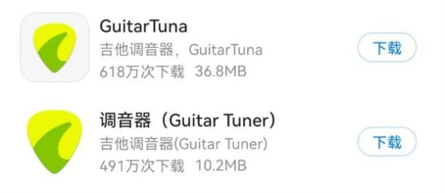 近日,吴女士在华为应用市场上搜索一款此前使用过的,名为"guitartuna