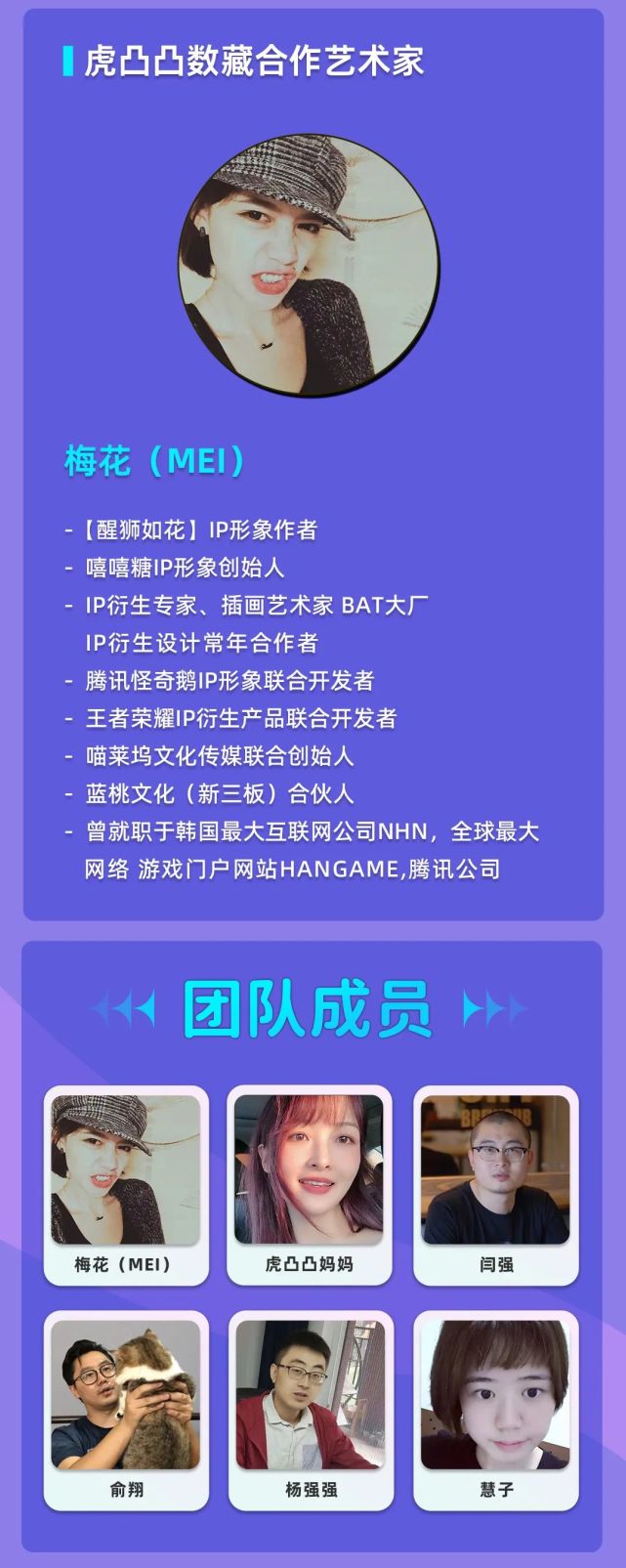 【矮脚虎凸凸】数字藏品全网首发