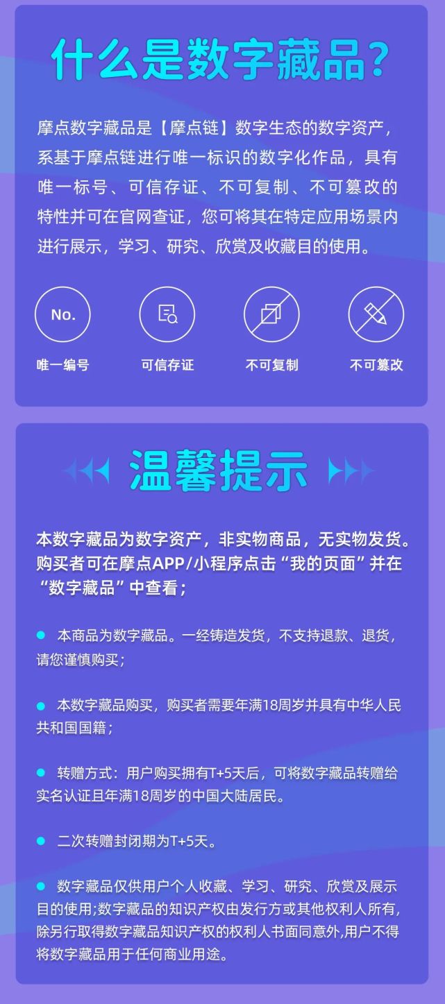 【矮脚虎凸凸】数字藏品全网首发