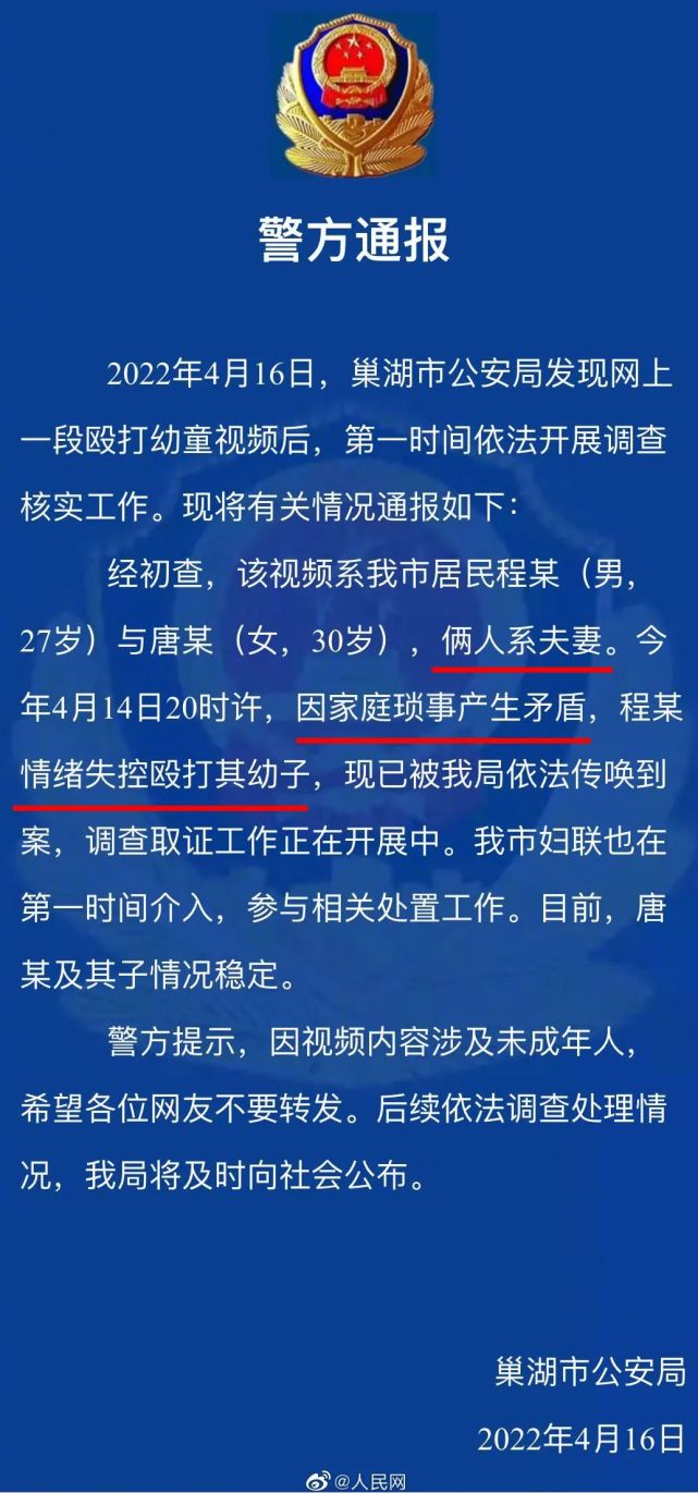 亲生父亲虐待婴儿:掌掴4次,掐脖2次,只因情绪失控