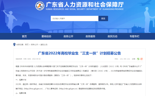 ��¼3000�ˣ����Կ�Ŀ�������������顷��2022�㶫ʡ��֧һ����ʼ������