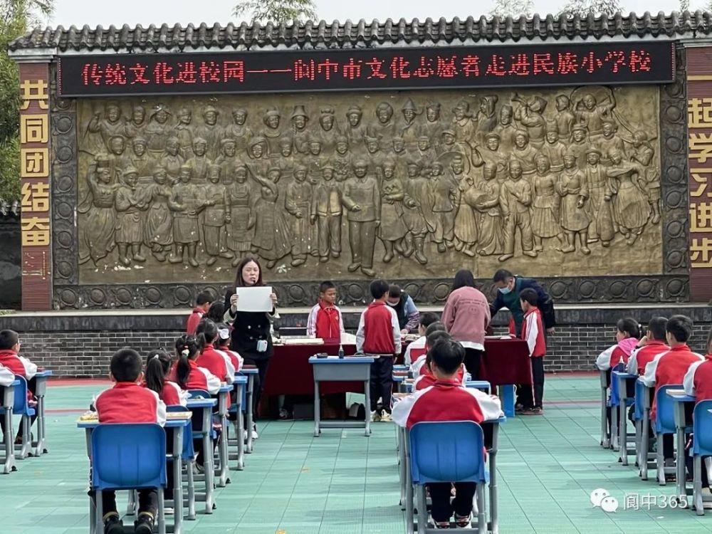 传承阆中市图书馆传统文化技艺进校园活动走进民族小学