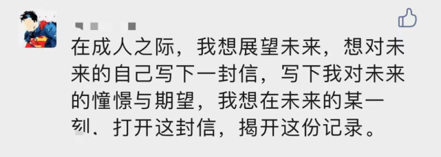 学子的关注和热议一经发出便引发又有体贴入微的人生感悟既有宏大的