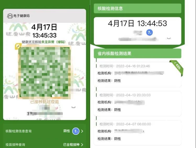 滨州多地最新发布山东健康码有变进出公共场所将受限七天内