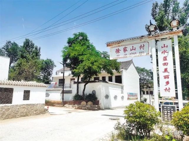 蓝田民宿招商·徐家山村:十里山外有青山