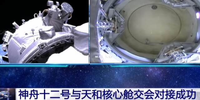 比美国龙飞船快4倍神舟12号对接天宫仅需65小时先进在哪