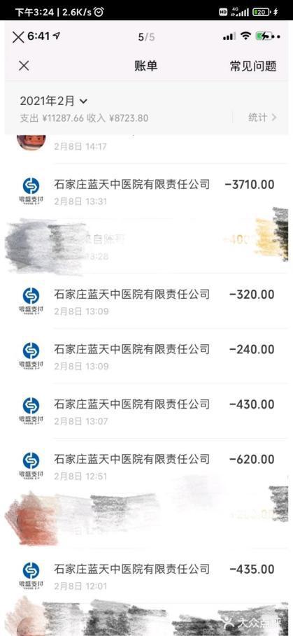 石家庄流水单办理 腾讯网