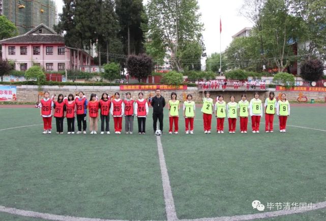 绿茵点亮梦想,激情挥洒青春|毕节清华国中第一届校园文化艺术节
