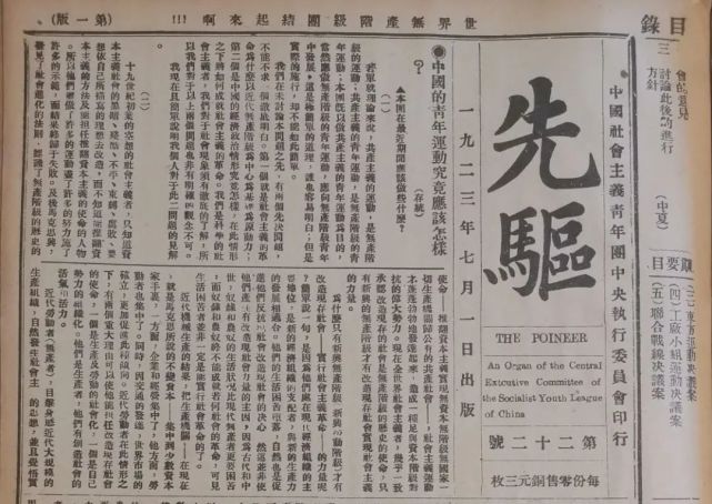 团一大后关于党团关系的讨论1922年5月5日中国社会主义青年团第一次