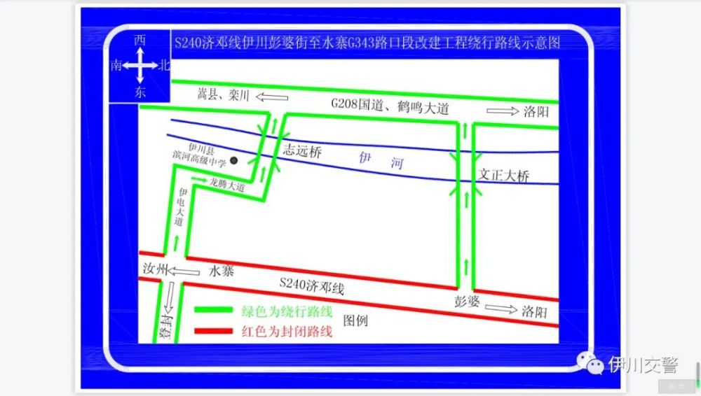 洛阳交警发布重要通知