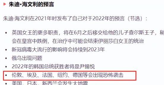 大地震|朱迪·海利文|预言|枪击案|鞍巴万加