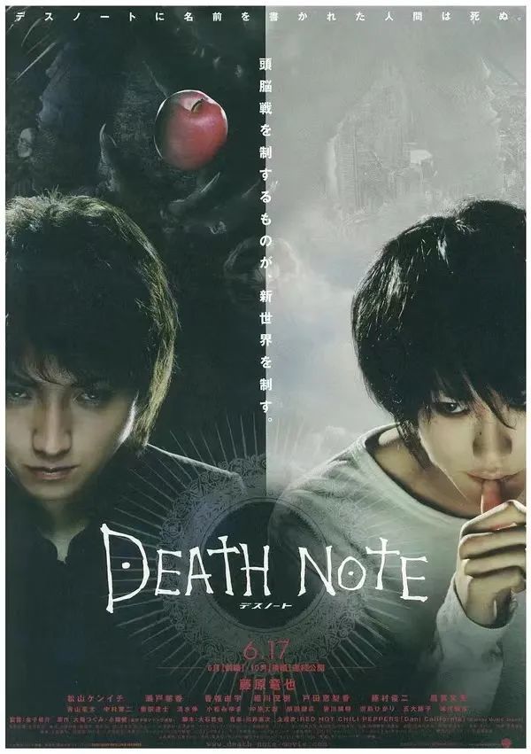 第一部《死亡笔记》该系列共有四部:该系列电影围绕死亡笔记展开,讲述