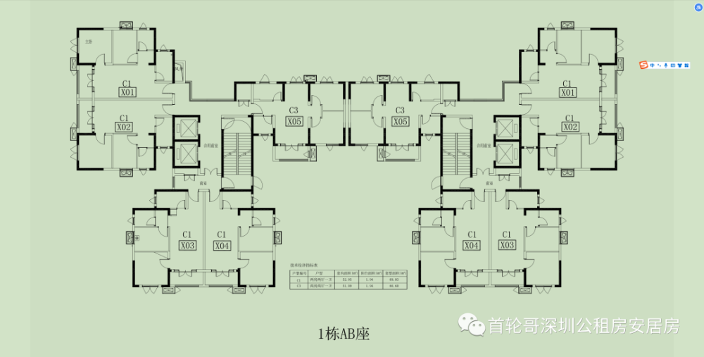 深圳市级公租房坪河雅苑选房指引附各栋平面设计图