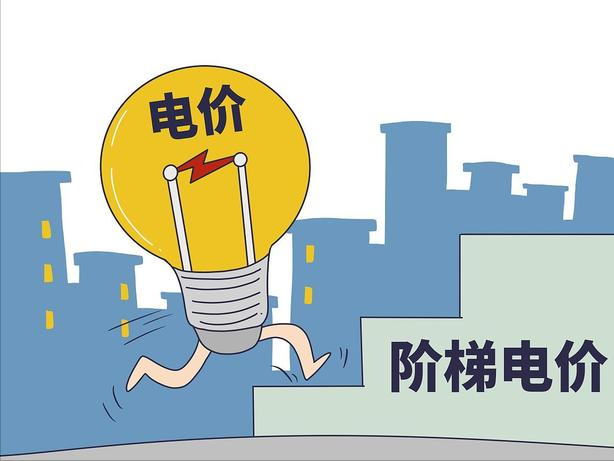 5月起,山东居民可使用分时电价,每度电最高降0.2元,你能受益吗