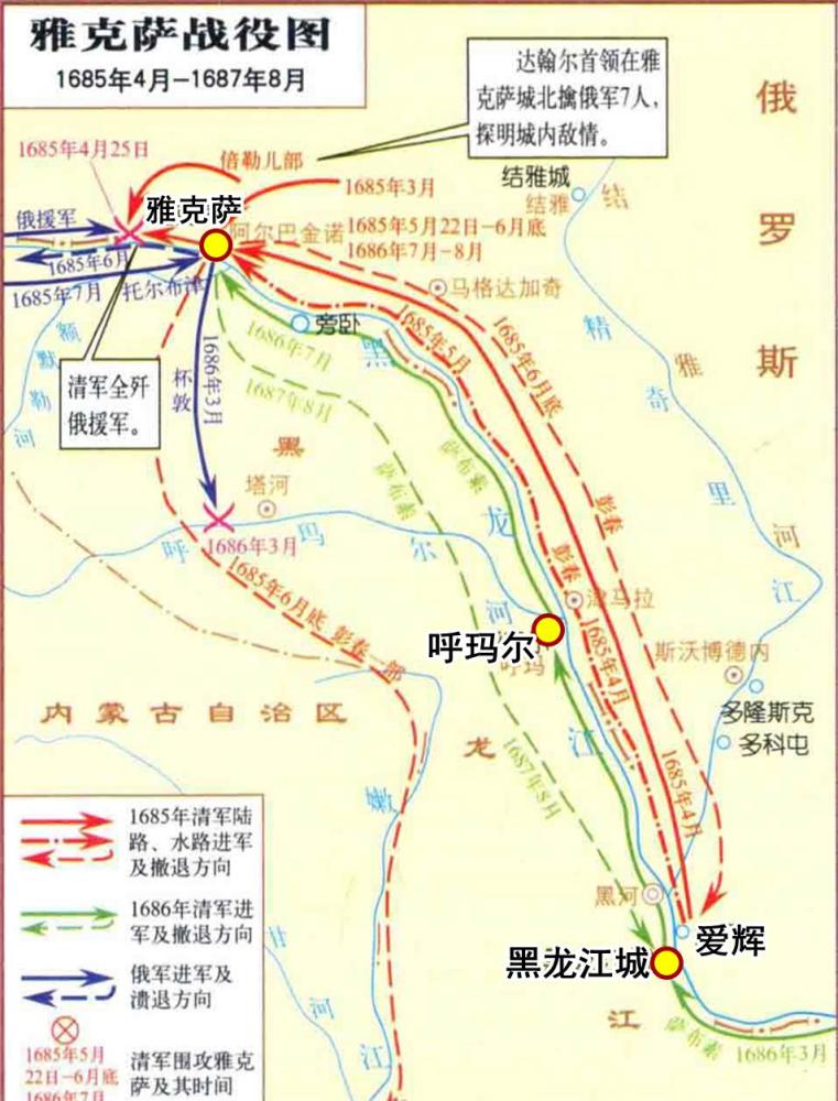 雅克萨之战俄国的坚城利炮被清朝摧毁中国成功收复了黑龙江