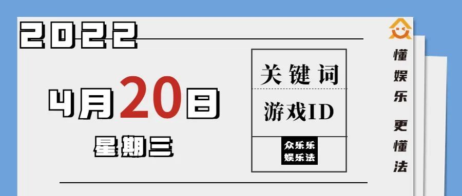 01中国虚拟财产第一案李宏晨诉北京北极冰科技发展有限公司娱乐服务