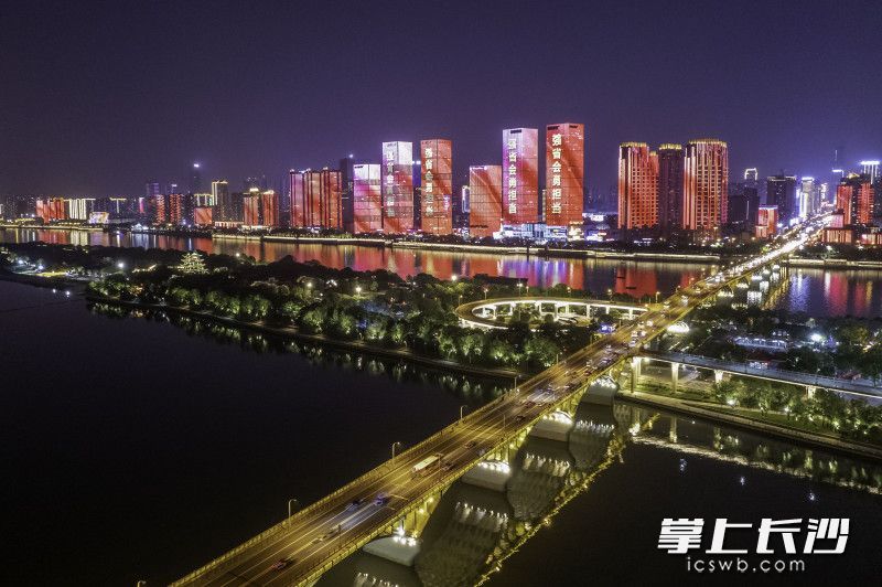 组图丨长沙湘江两岸灯光秀强省会勇担当