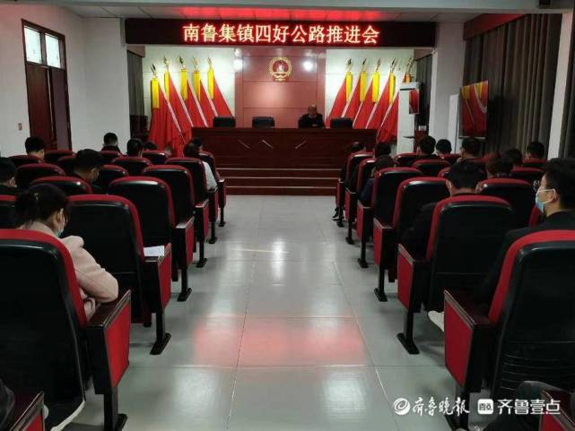 成武县南鲁集镇扎实推进农村"四好"公路建设