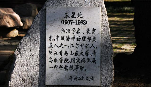 中国的爱因斯坦束星北成就遭时代埋没逝后遗体腐烂埋操场