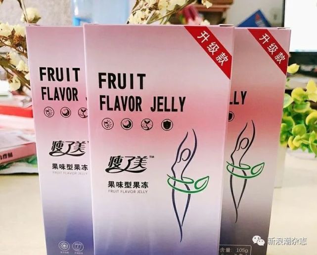 "瘦了美"果冻检出毒害性"双酚沙丁"!有网店仍在销售