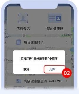 贵州健康码上新功能场所码是什么怎么申领看这里兴义融媒