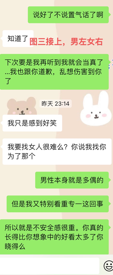 娃姐,现在我不知道该如何处理此事,我是否高攀被导短择了?