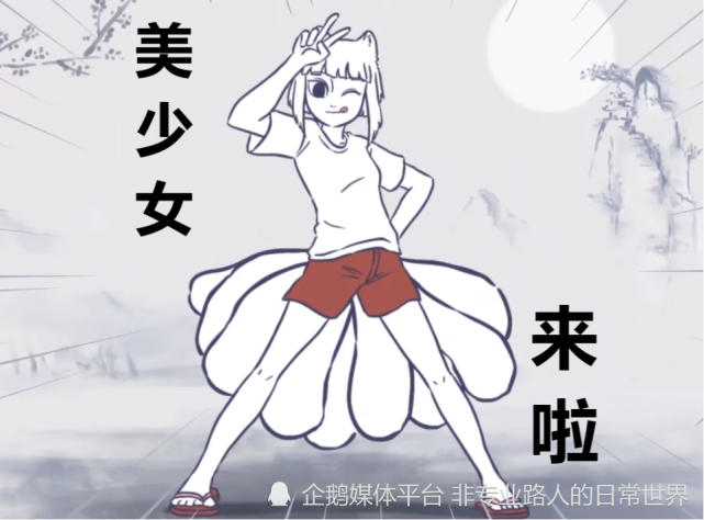 非人哉两百多岁的九月小姐姐的日常不就是疫情下我们的日常吗