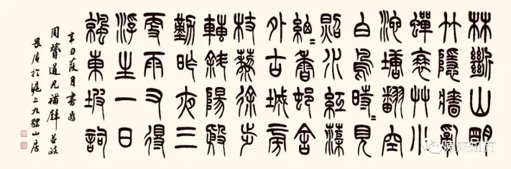 knowart畏庵姚杰篆书四幅