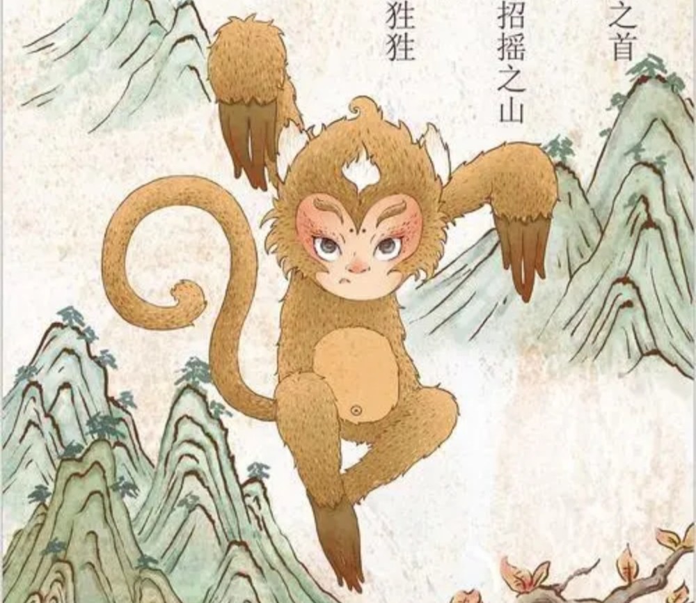山海经档案山中怪树可醒脑山下野草能管饱异兽香可助跑