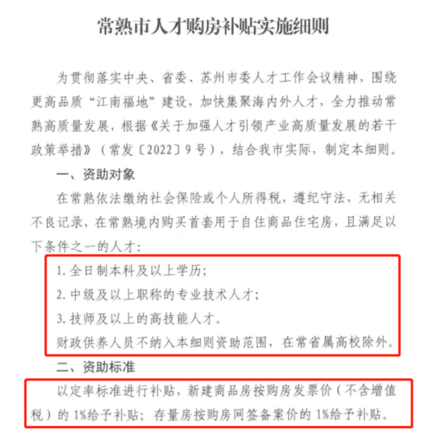 常熟市人口_常熟168万人,74%城镇化率!最新人口数据公布!(2)