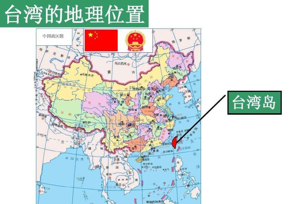 中国台湾的历史沿革和政治历程