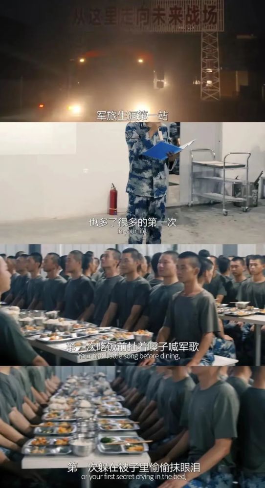 人生第一次当兵