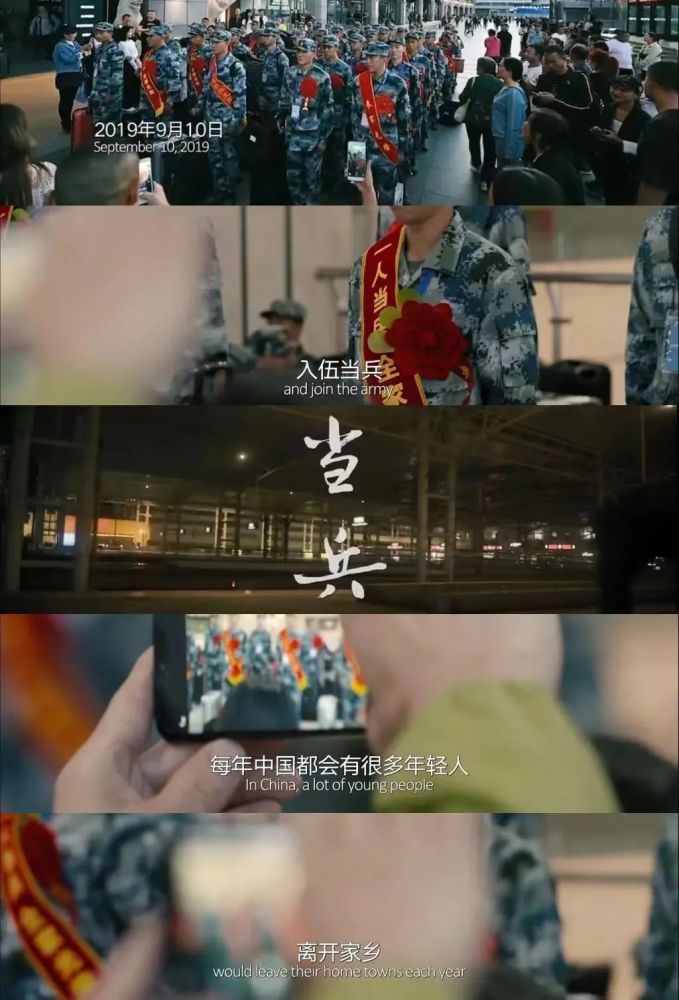 今天我来为大家讲述央视纪录片当中的"人生第一次—当兵"