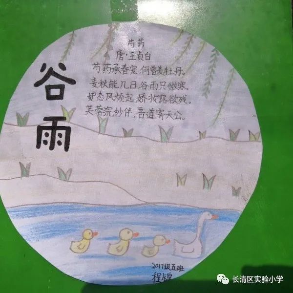 学生选取一首描写春天谷雨节气的古诗,品诗意,配图画.