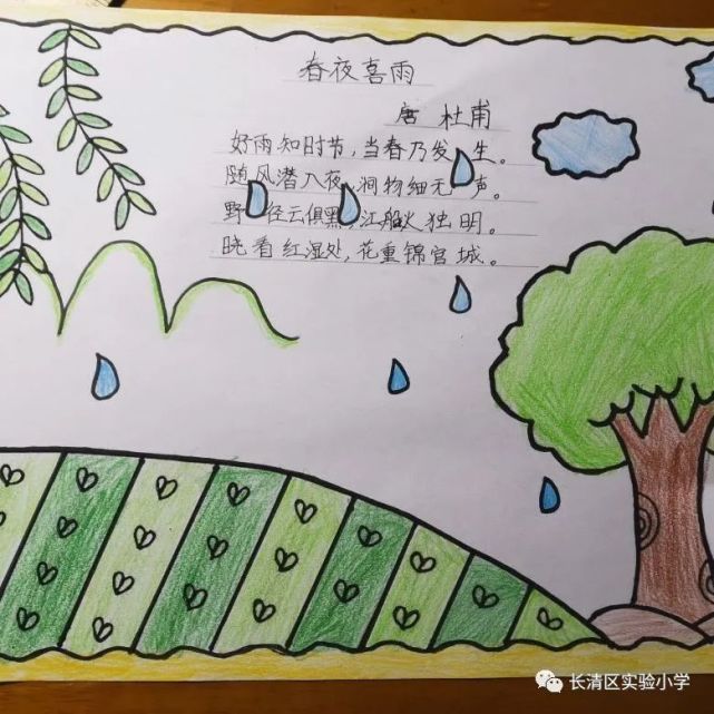 学生选取一首描写春天谷雨节气的古诗,品诗意,配图画.