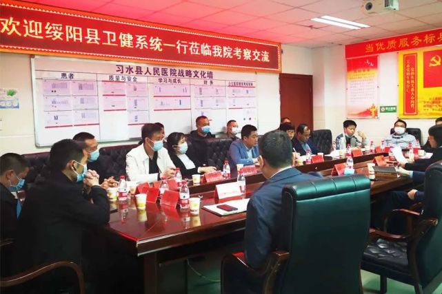 习水县人民医院 腾讯网