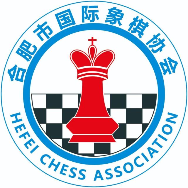 2022年合肥市国际象棋快棋赛线上竞赛规程