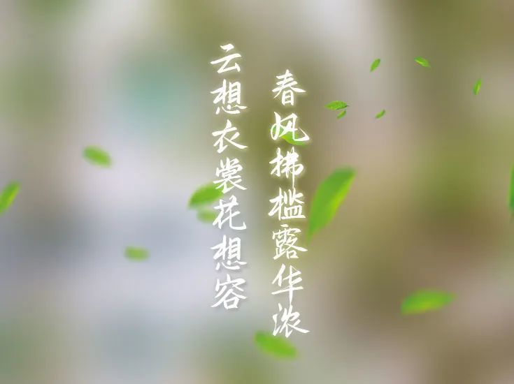 吟诗句赏春光赴约天地之春尽享春日赠礼