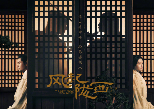 陈坤,白宇,杨颖《风起陇西》定档,期待荀诩,播放平台给力!