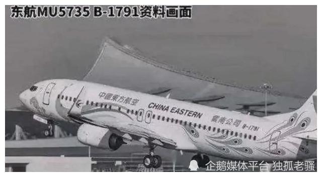 321东航mu5735航空器飞行事故的调查初步报告来了我们一起来看看