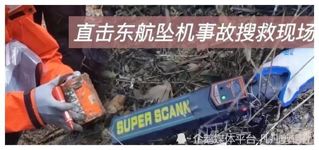 321东航mu5735坠机事故原因为什么迟迟不能公布