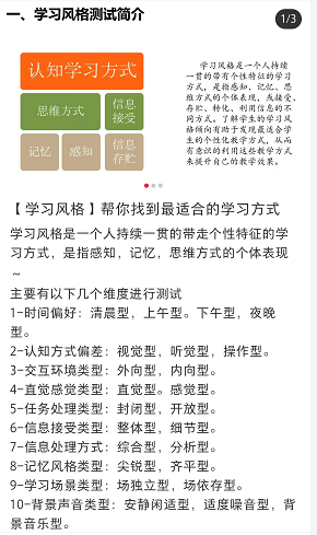 测测孩子的学习风格是视觉型还是听觉型这股妖风又刮起来了伪科学赶紧