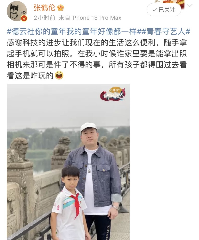 德云社童年照公开杨九郎栾云平没变样于谦照片像亲子鉴定