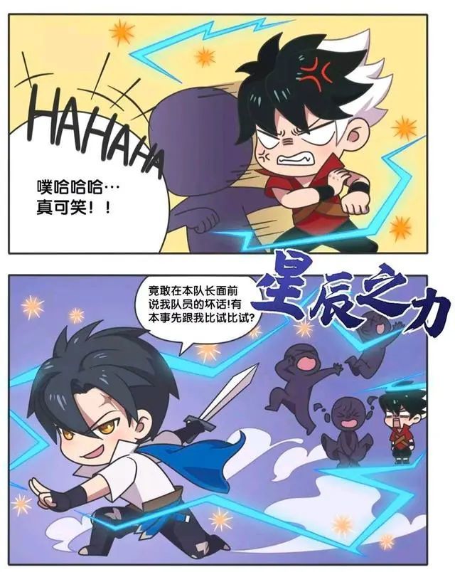 王者荣耀漫画蒙犽被同学说坏话东方曜帮蒙犽出头却被惩罚