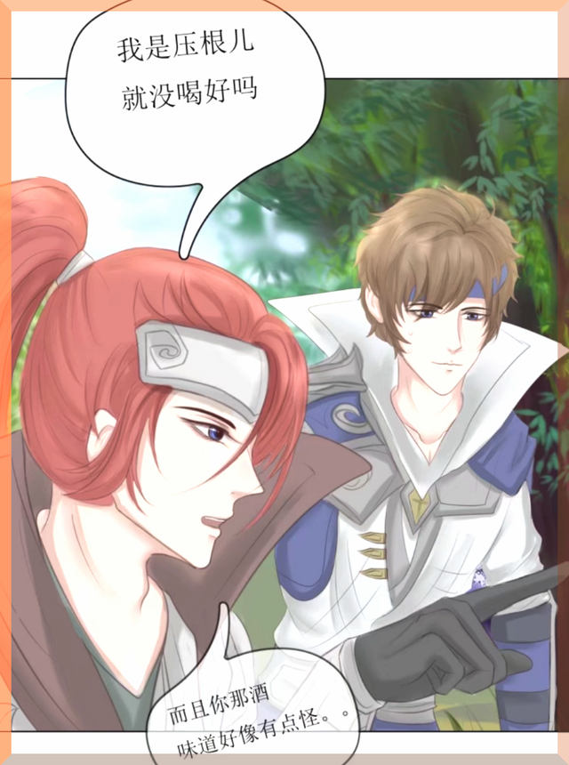 王者荣耀漫画韩信请赵云喝酒这酒是抢李白的味道有点酸