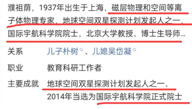 朴树原名濮树,他的父亲濮祖荫是我国空间探测"双星计划"发起人之一