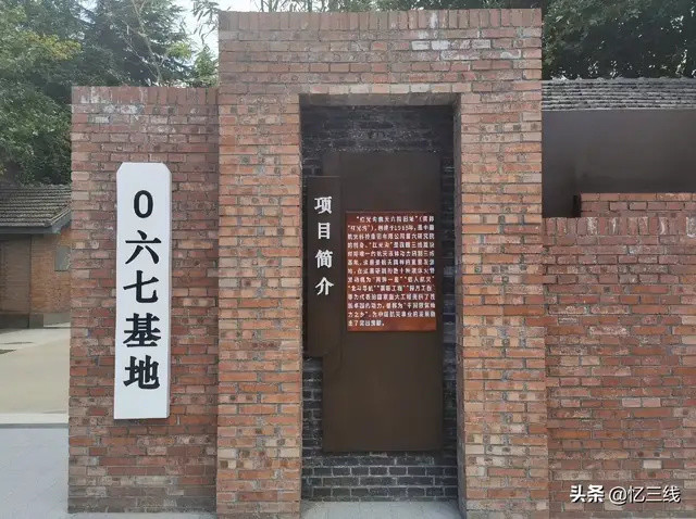 陕西秦岭一条小山沟神秘067基地厕所里诞生航空发动机