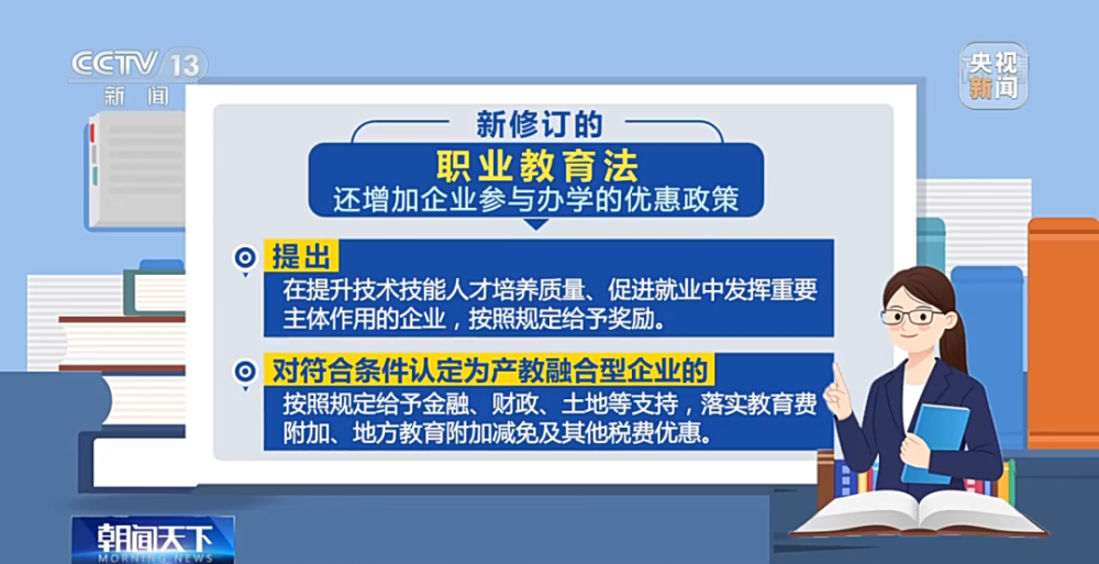 与你相关|新职业教育法将带来哪些重要改变_腾讯新闻